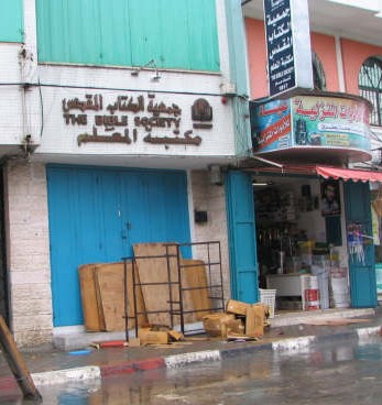 Gaza Bible Society: Pray that it may open again.